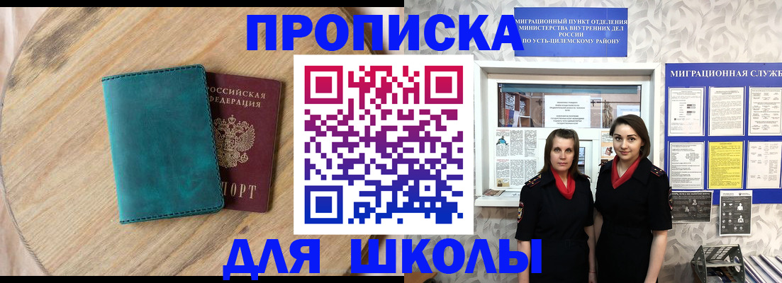 временная регистрация госуслуги в Донецке