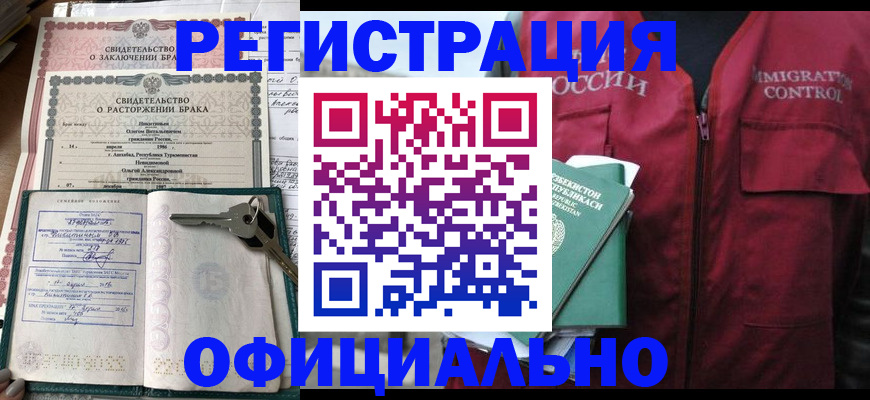 миграционный учет в Донецке