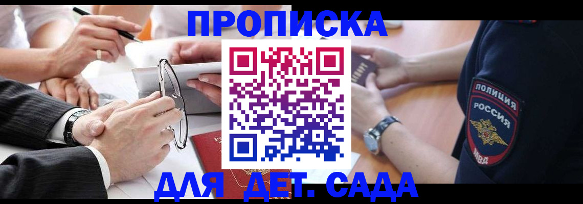 регистрация в Донецке